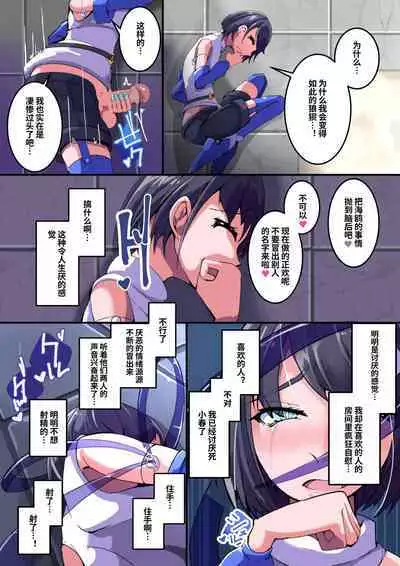 Masou Seiki Fifth Elements 2