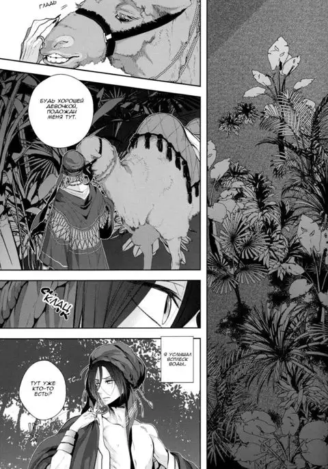 An Oasis In The Desert