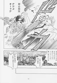 Love² South Pole of Heero Show #2 (Gundam Wing) [Duo X Heero] YAOI