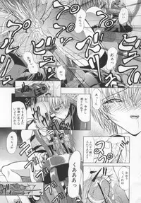 [Shijima Yukio] Aizen