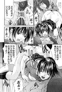 [Anthology] Rinkan-Oh