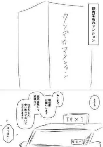 [Senaka] Yari heya shiri-zu