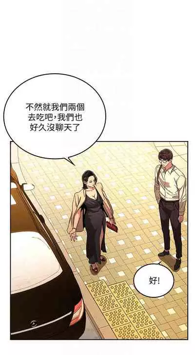 朋友的媽媽 1-19