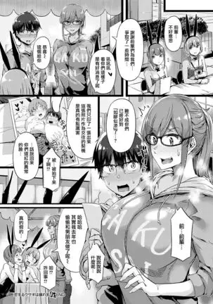 Koisuru Usagi wa Abare Chichi