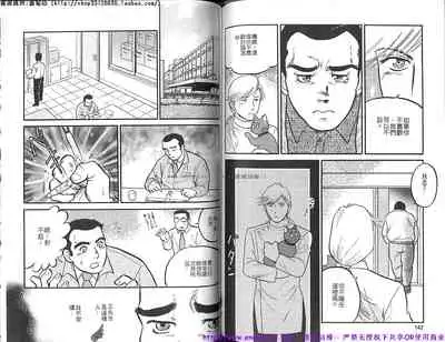 Kinniku Otoko vol.07