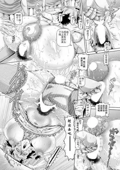 [嗦咪汉化][TYPE.90]非・正規肉母穴 （TYPE.90）