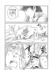 (C82) [MASHIRA-DOU (Mashiraga Aki)] FORK IN THE ROAD 2 (Kanzenban)