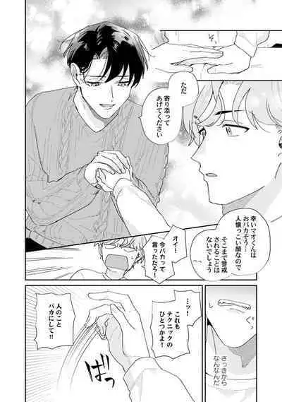 Midnight Training Hour 2