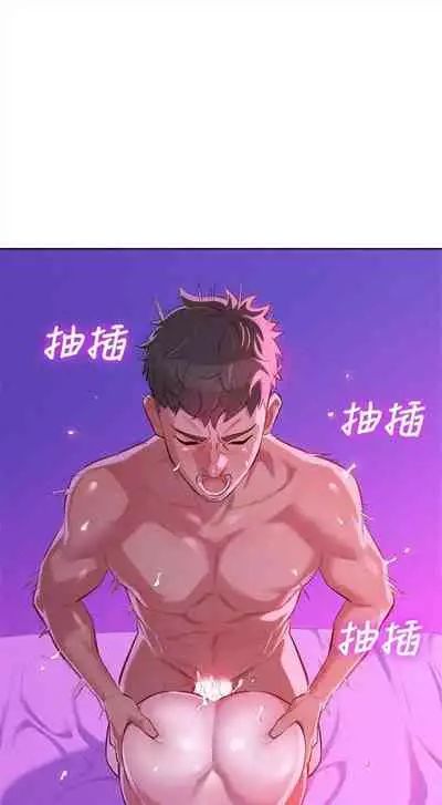 漂亮干姐姐 1-74 中文翻译 （更新中）