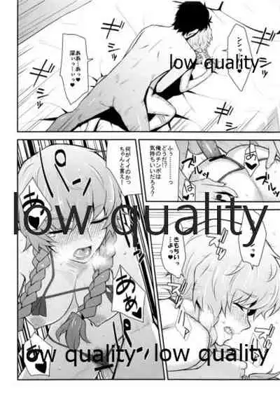 えらーとらっぷ