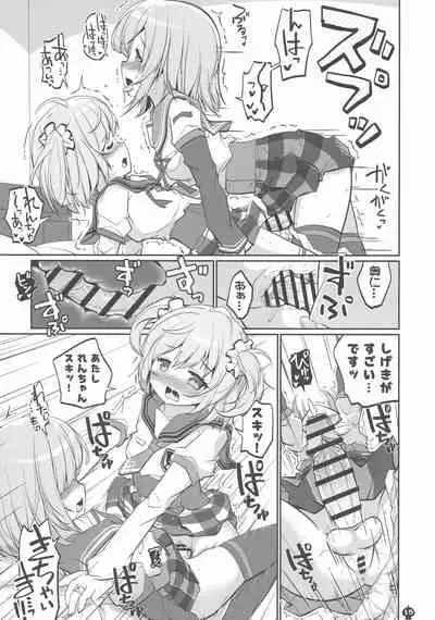 Gojuu no Suzu ga Aegu Hibi