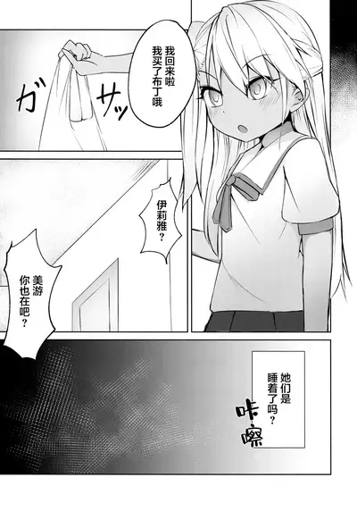 フタナリズマ★ファンタズム