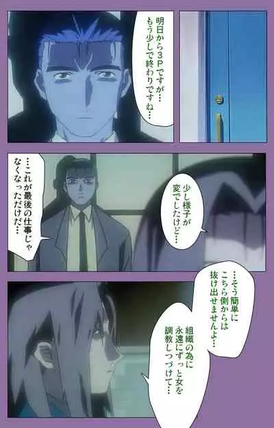 Shimai-ijiri kanzenhan