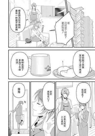 LasBoss ga Tensei shite kita node DT Moraimashita | 最终BOSS转生而来，因此拿下了他的童贞 1-5