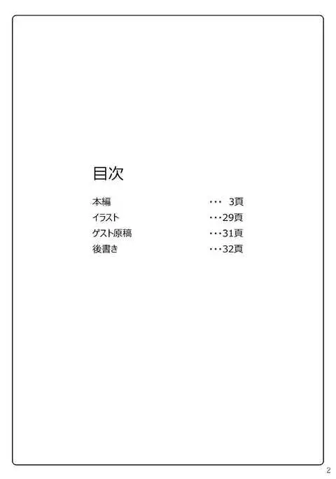 Arakune ga Kirai na Noel Nanka Imasen! Sanshiki