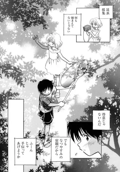 Zetsumetsu Sunzen Shoujo