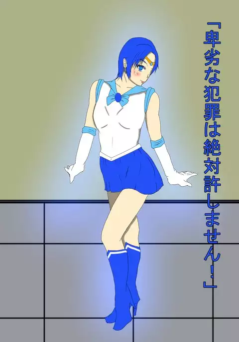 Kusuguri Rape Shokeinin vs Sailor Senshi