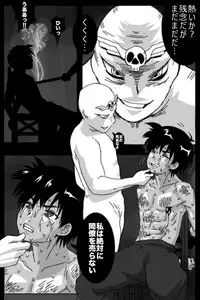 Kuroden