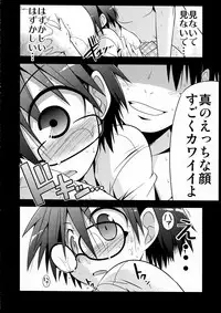 (C76) [S-FORCE (Serebi Ryousangata)] Mega Mako (THE iDOLM@STER)