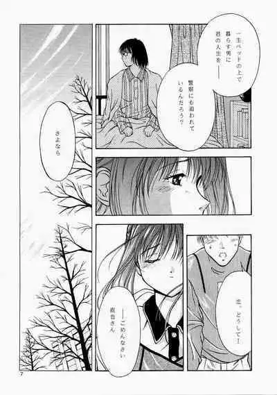 Angel'in Heavy Syrup