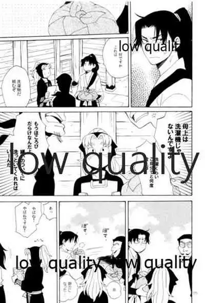 りこまのさいろく3