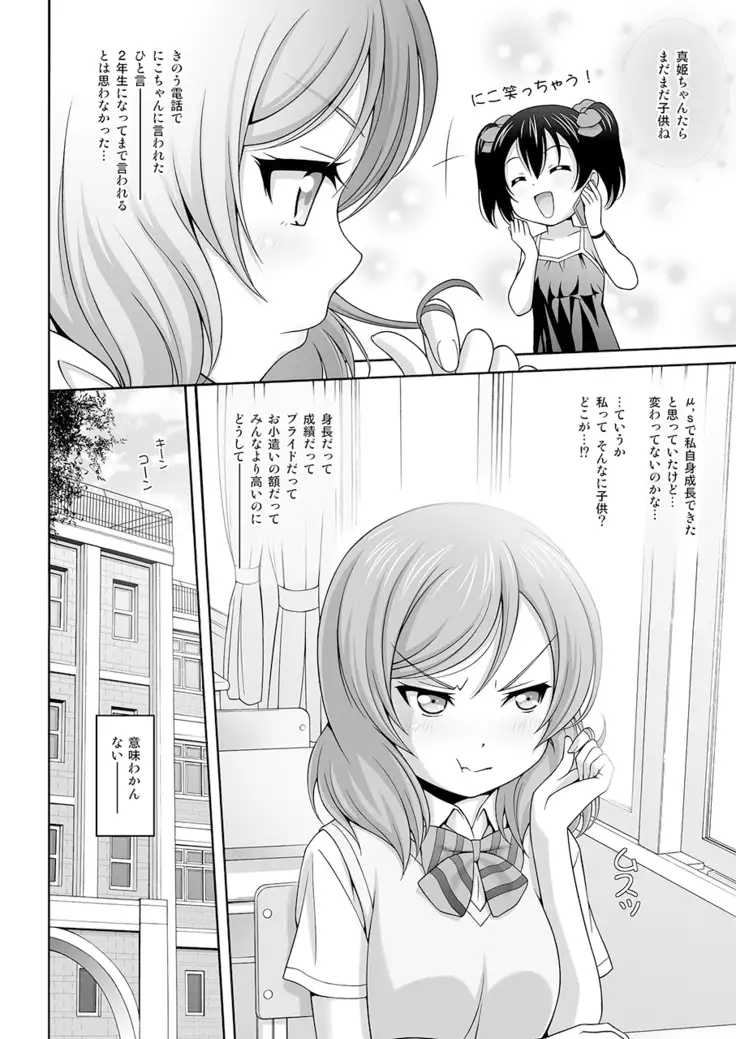 MAKICHAN + HOSPITAL