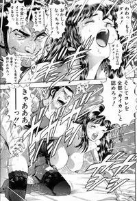 [Chatarou] Watashi To Shitemite!