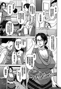 [Sugi G] Kanjyuku Chijyo [Chinese] [篆儀通文書坊漢化]