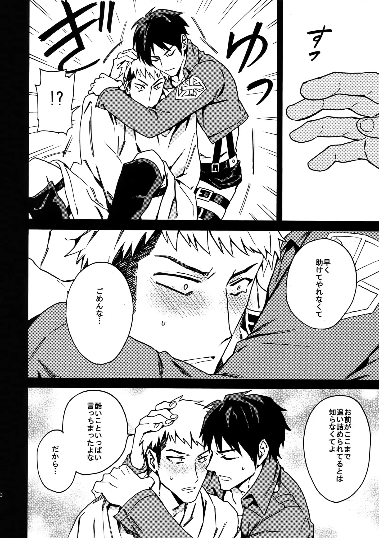 Toraware no Inran ☆ Nympho