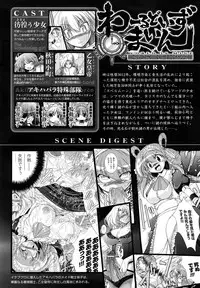 [Oohashi Takayuki] World is Mine 2