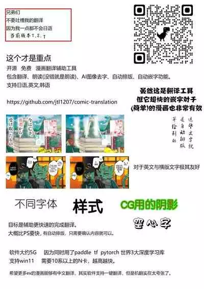 U-chan, "Gomennasai" wa?