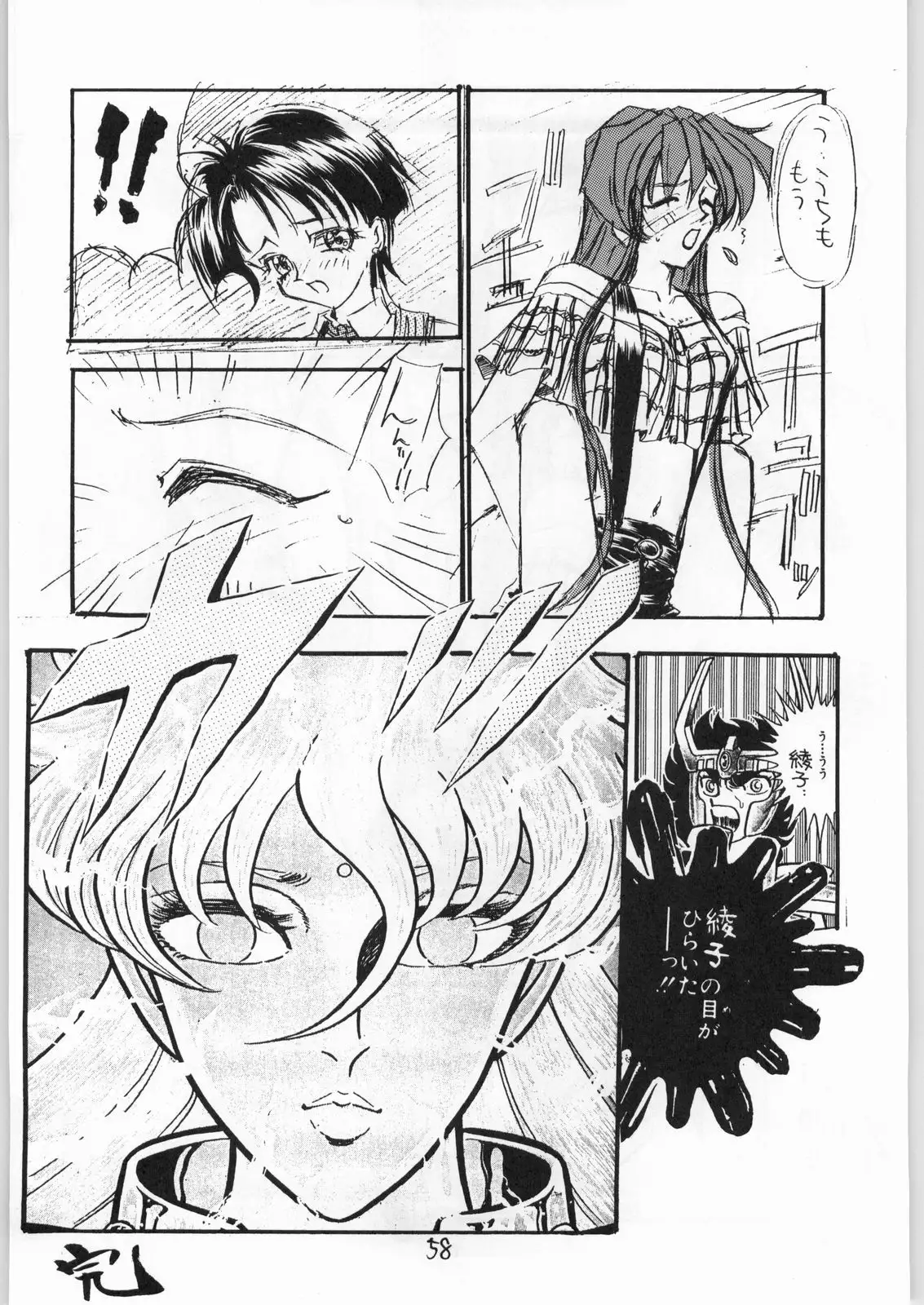 Tororoimo Vol. 19
