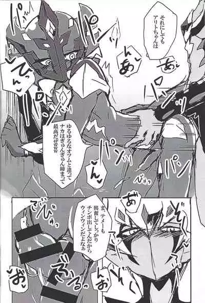 CHAOS Burning Lover!