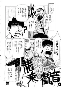 [Kakashi Asahiro] Inu Shoujo