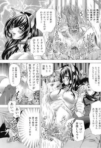 [Tachibana Takashi] Koibito wa Kedamono