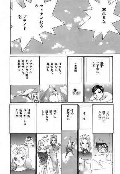 Yapoo the human cattle vol.03