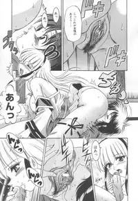 [Naaga] Midareuchi Otomegami