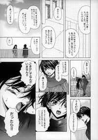 [Fuuga] Yumemiru Shoujo ~ The Girl who Dreams ~