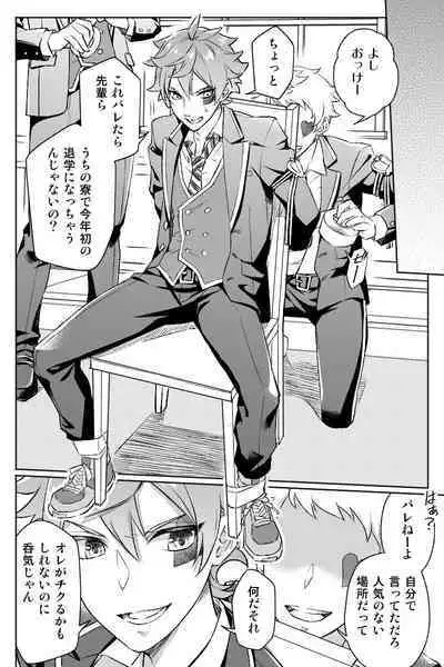 【Twisted Wonderland】Mob x Ace