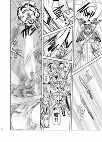 (C90) [Misuterutein (Oborogumo Takamitsu)] JinA (Busou Shinki)