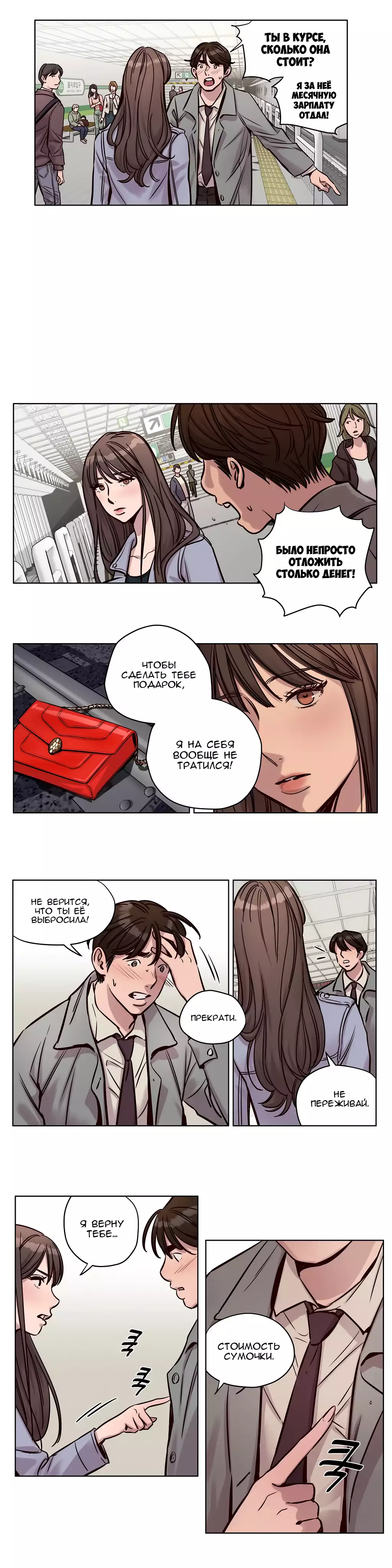 Atonement Camp ch.0-39