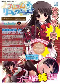 月刊めろメロ 2013年1月号