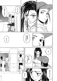 [Fuuga] Tsunaida Te to Te (Tying hand and hand)