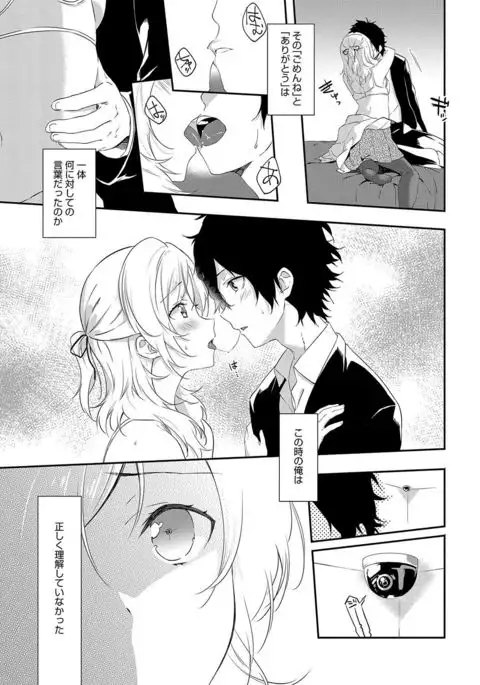 Junai Practice - The Practice Of Charming Love