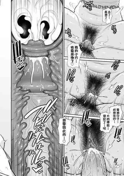 Tomodachi no Hahaoya | 朋友的馬麻