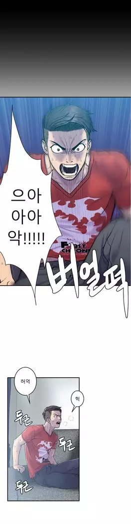 Ghost Love Ch.1-26.5