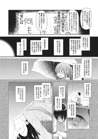 [Dantetsu] Modorenai Kaerimichi