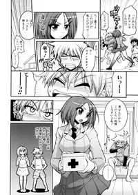 [Yamada Shouji] Anepai