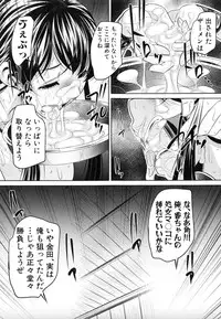 [NABURU] Kanbatsu Chitai