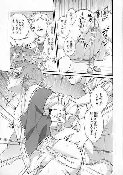 Sonna Kantanni Yokunaru Wakenaijan